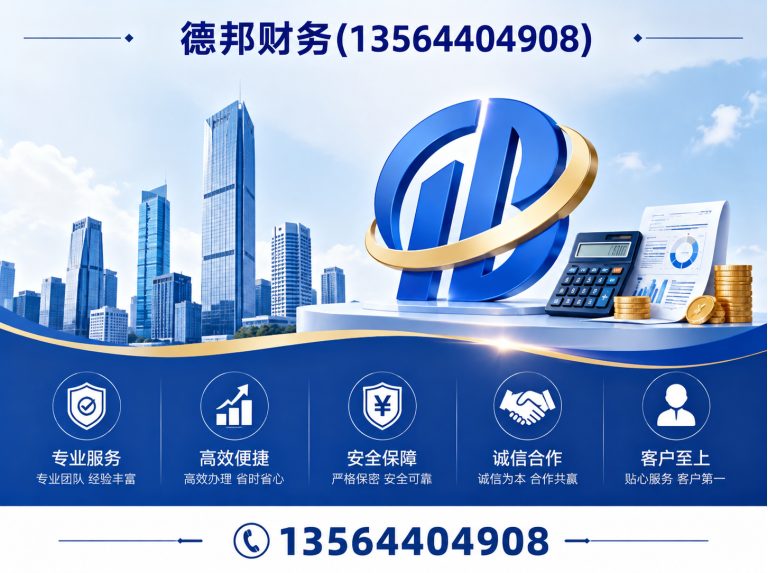 奉贤区出口退税展示图