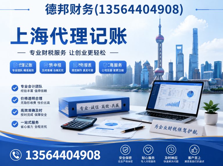 奉贤区德邦财务展示图
