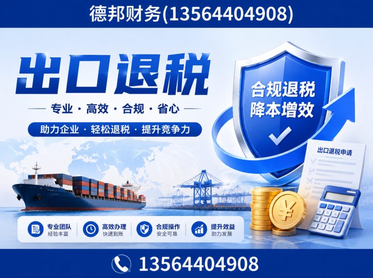奉贤区代理记账报税展示图