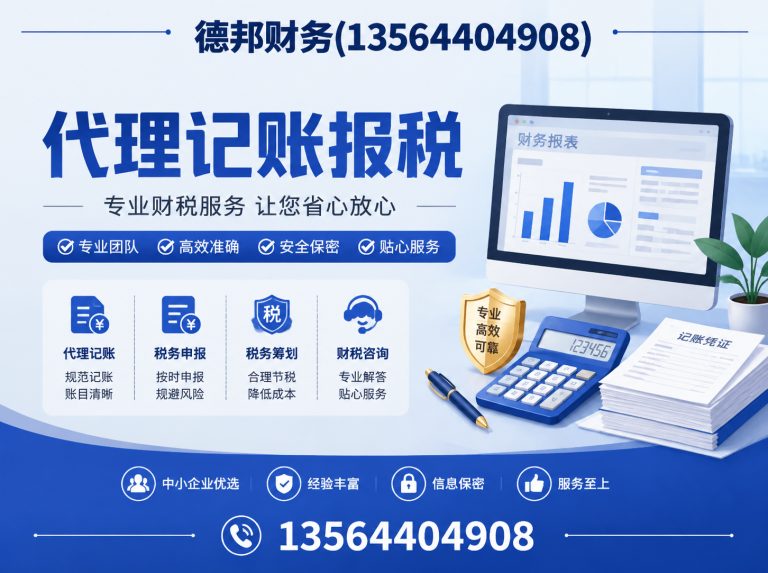 奉贤区上海财税服务展示图